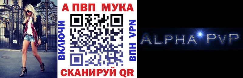 A-PVP Crystall  Купить где  Махачкала 