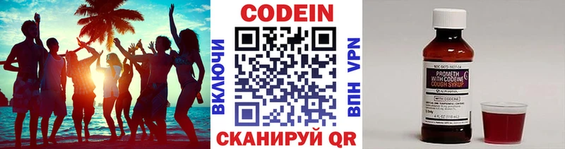 Купить где  Махачкала  Кодеин напиток Lean (лин) 