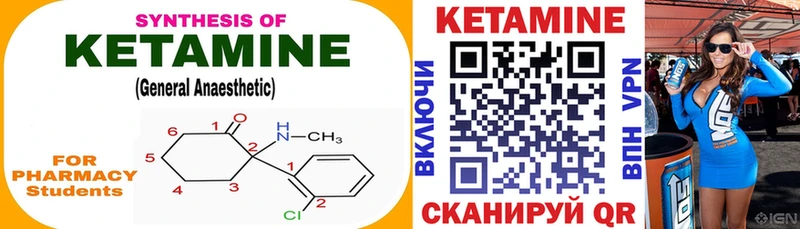 Купить где  Махачкала  КЕТАМИН VHQ 